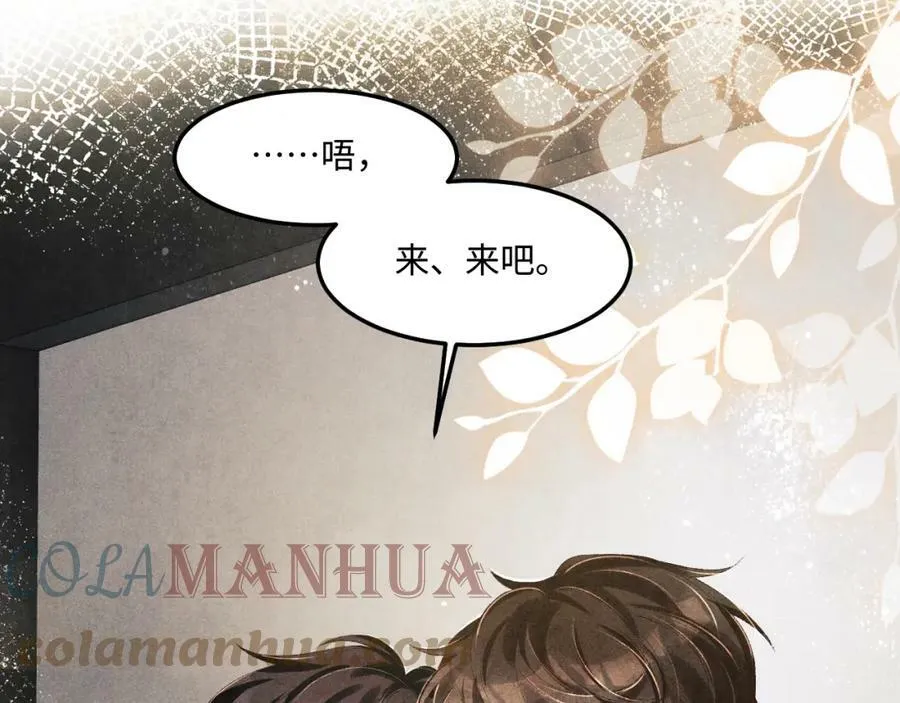 第143话 师徒终和解 第5页