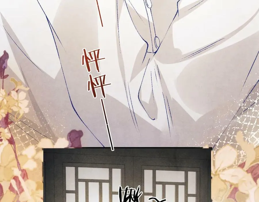 第143话 师徒终和解 第12页