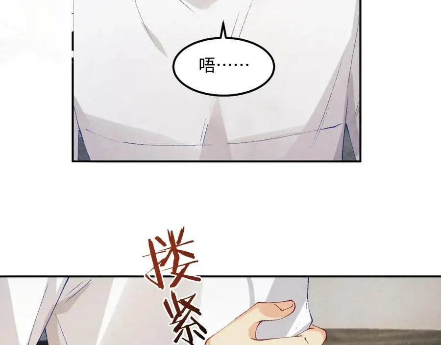 第143话 师徒终和解 第14页