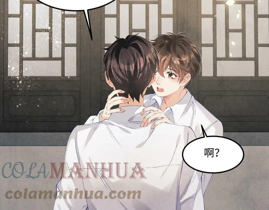 第143话 师徒终和解 第17页