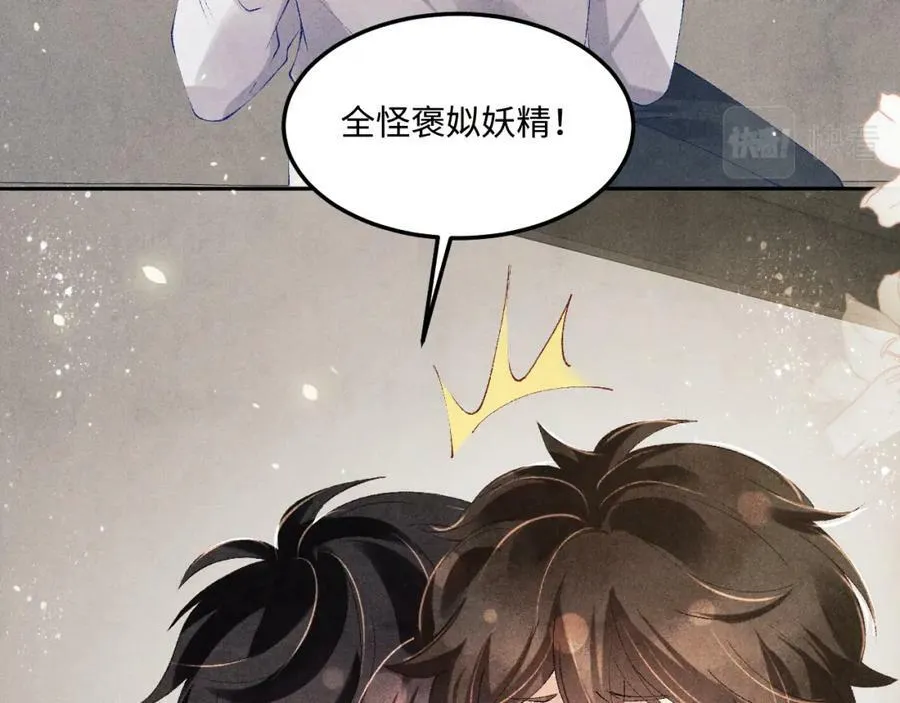 第143话 师徒终和解 第18页