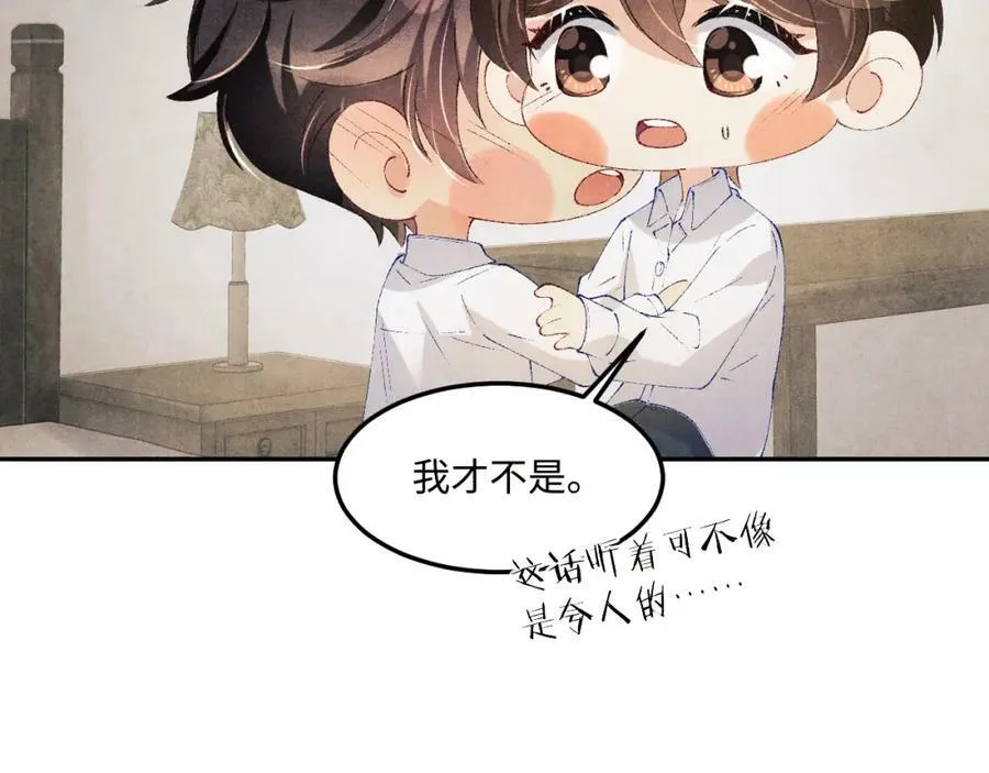第143话 师徒终和解 第19页