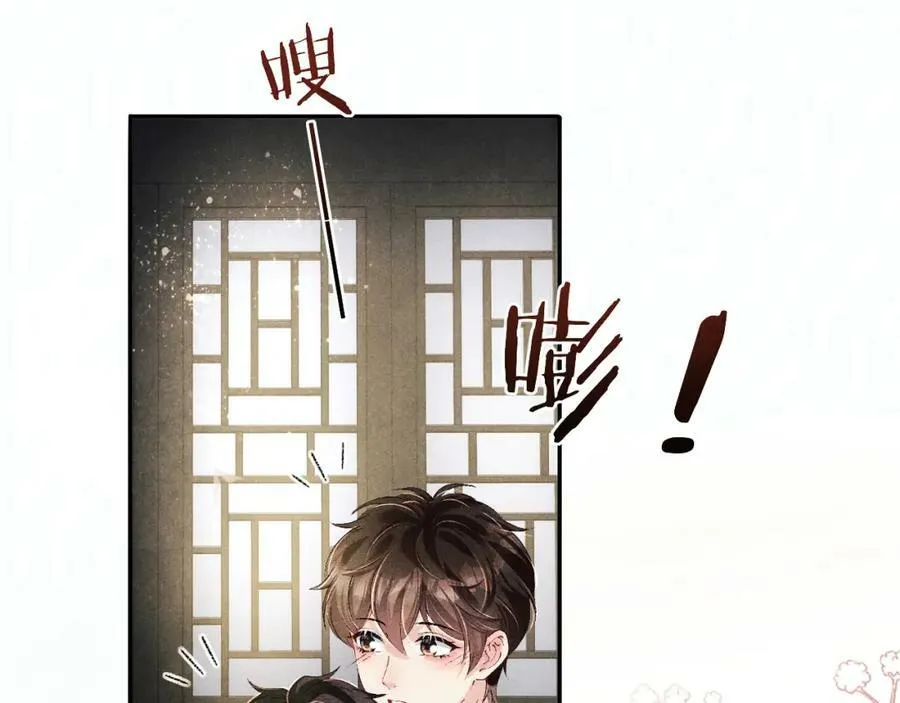 第143话 师徒终和解 第20页