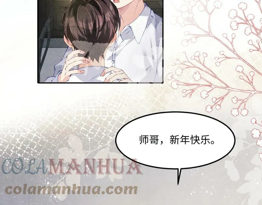 第143话 师徒终和解 第21页