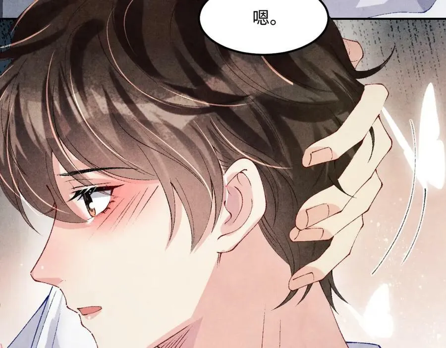 第143话 师徒终和解 第24页