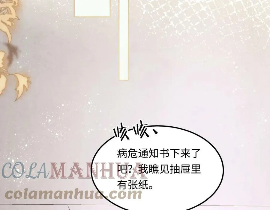 第143话 师徒终和解 第29页