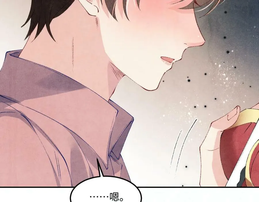 第143话 师徒终和解 第32页