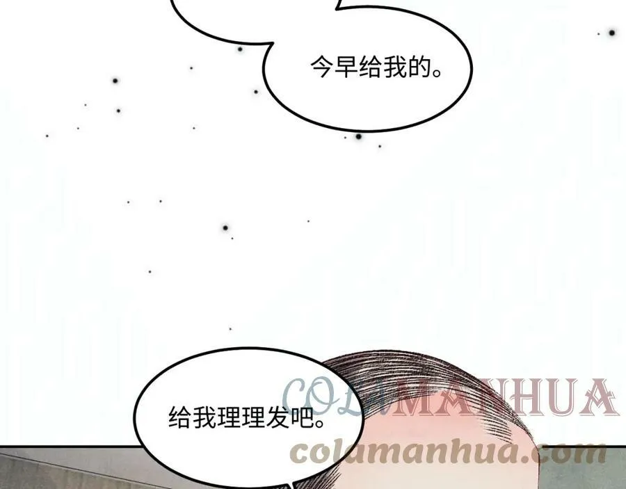 第143话 师徒终和解 第33页