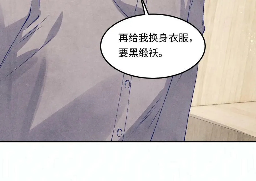 第143话 师徒终和解 第35页