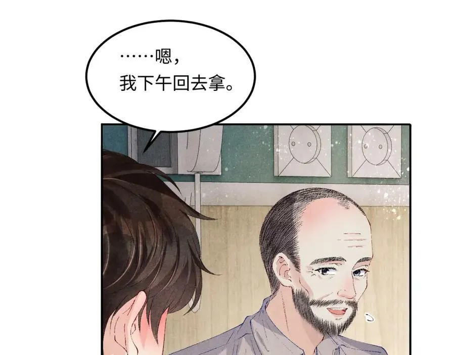第143话 师徒终和解 第36页