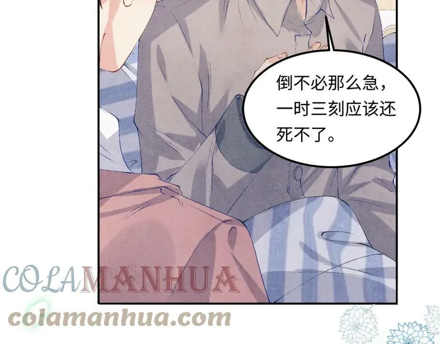 第143话 师徒终和解 第37页