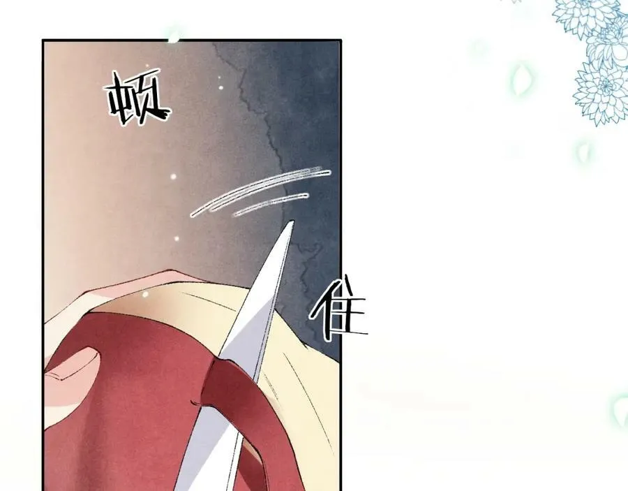 第143话 师徒终和解 第38页
