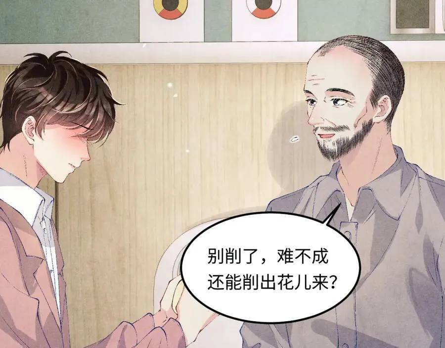第143话 师徒终和解 第40页