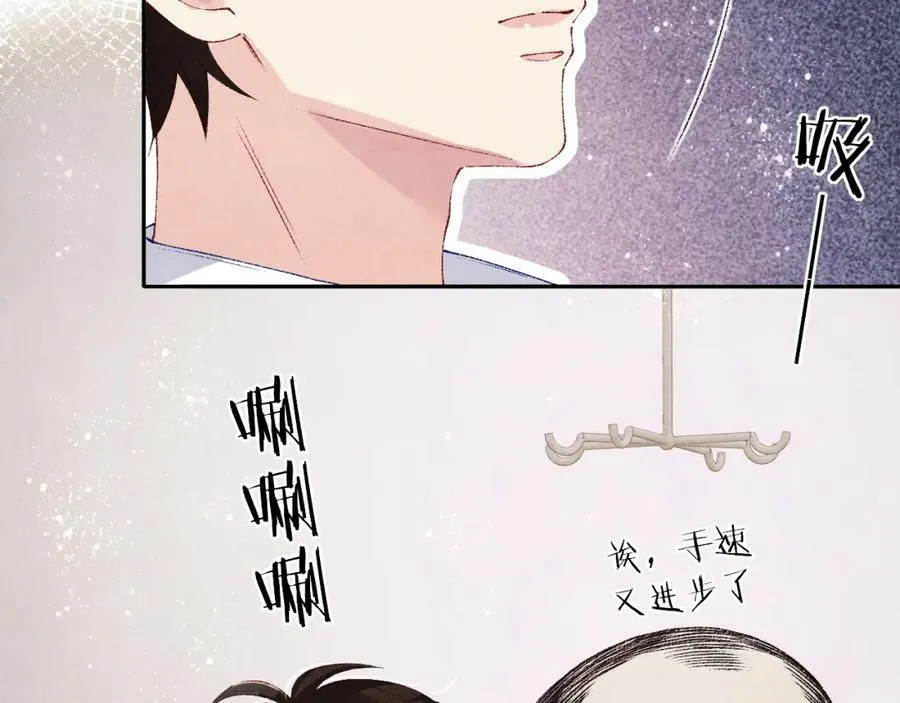 第143话 师徒终和解 第42页