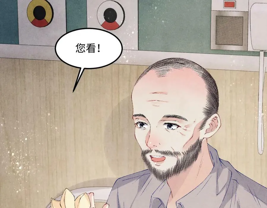 第143话 师徒终和解 第44页