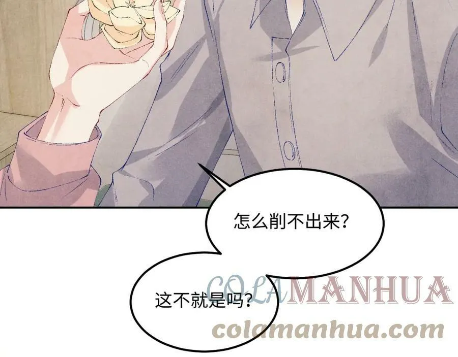 第143话 师徒终和解 第45页