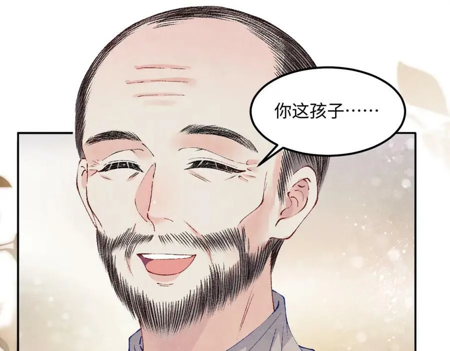 第143话 师徒终和解 第46页