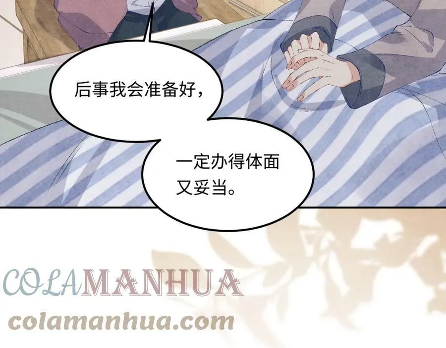 第143话 师徒终和解 第49页