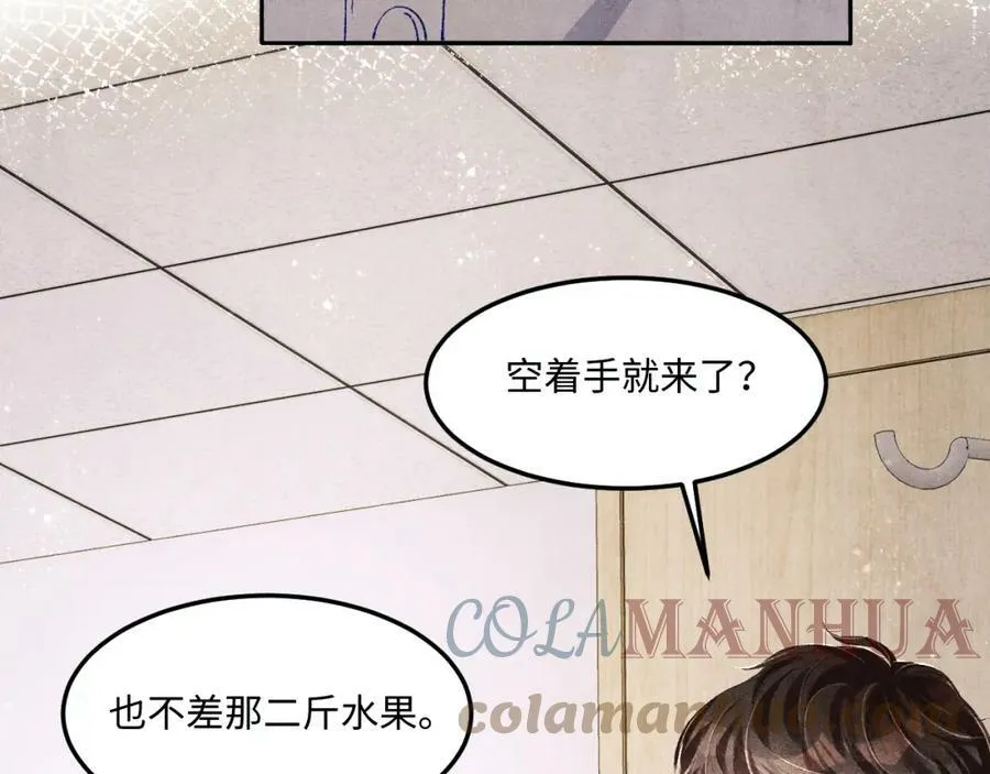 第143话 师徒终和解 第57页