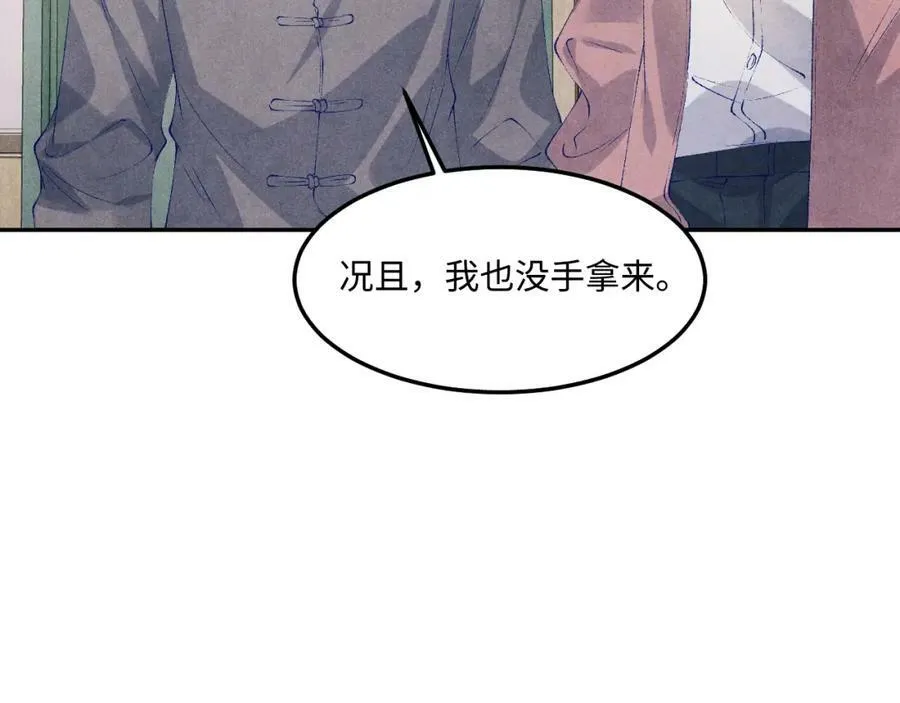 第143话 师徒终和解 第59页