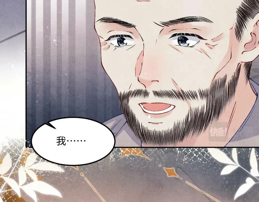 第143话 师徒终和解 第64页
