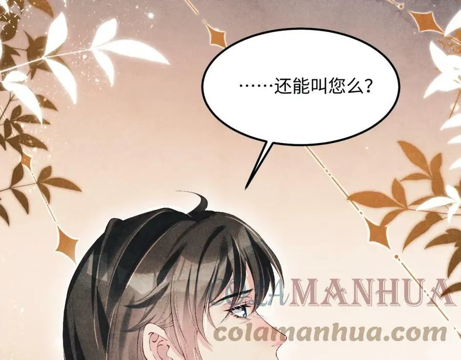 第143话 师徒终和解 第65页