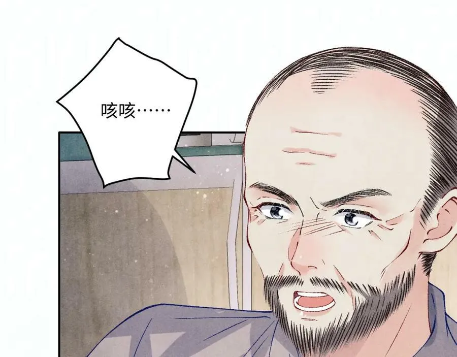 第143话 师徒终和解 第68页