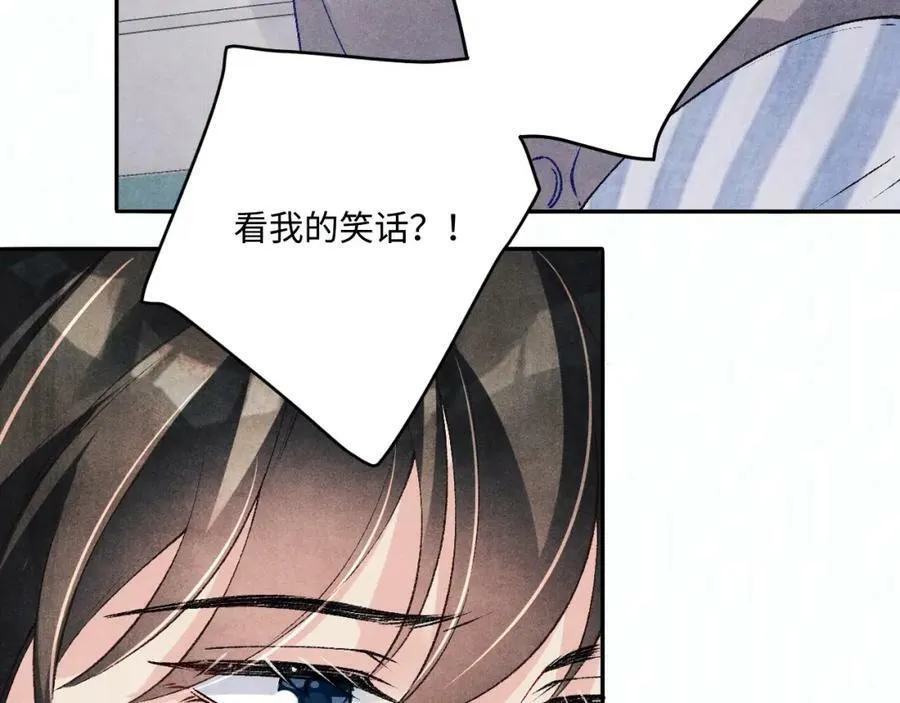 第143话 师徒终和解 第70页