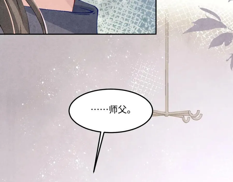 第143话 师徒终和解 第72页