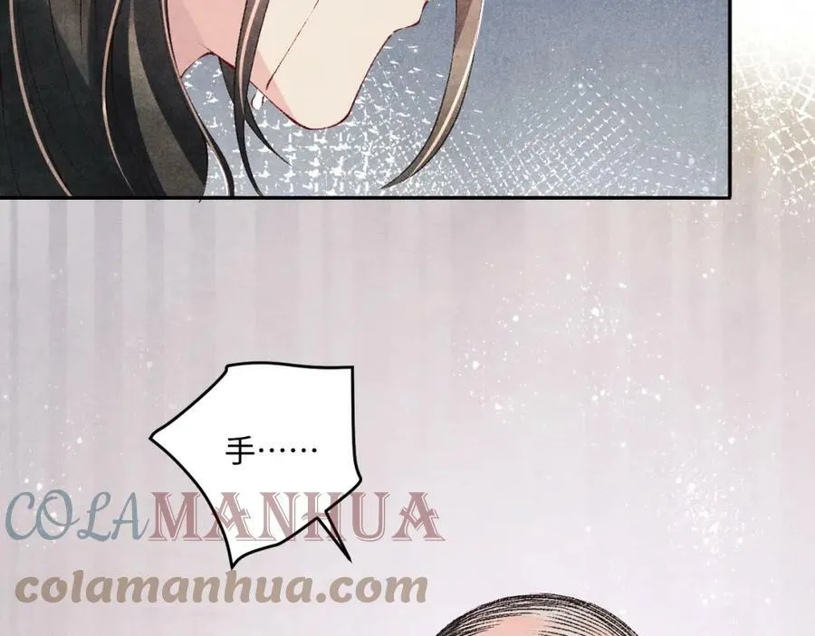 第143话 师徒终和解 第77页