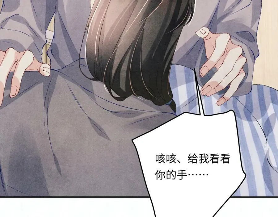 第143话 师徒终和解 第79页
