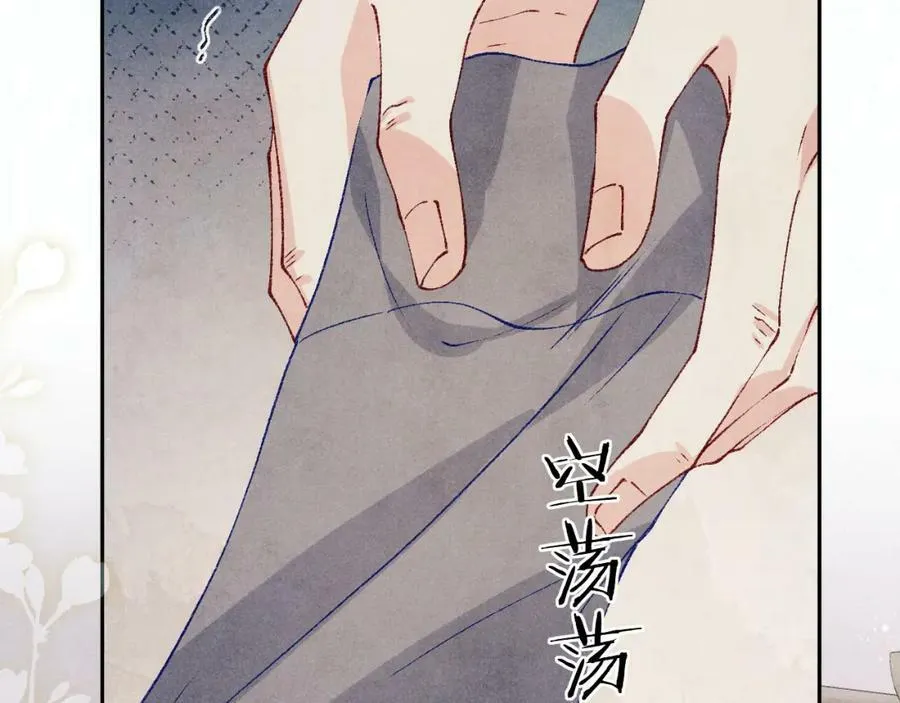 第143话 师徒终和解 第82页