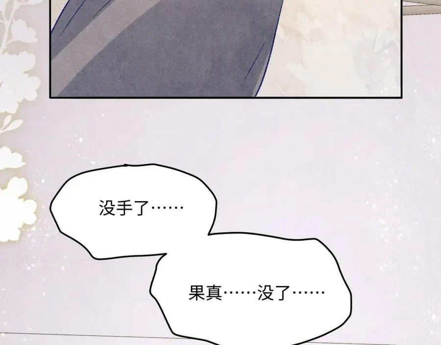 第143话 师徒终和解 第83页