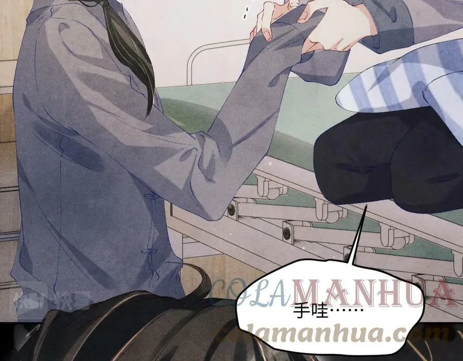 第143话 师徒终和解 第85页