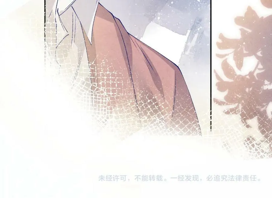 第143话 师徒终和解 第91页