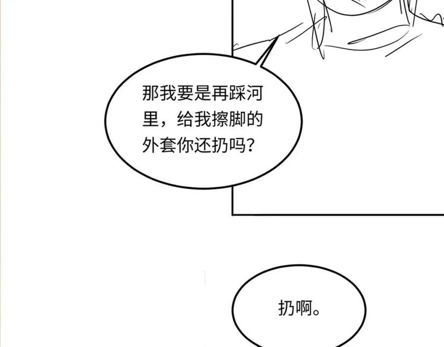 第143话 师徒终和解 第94页