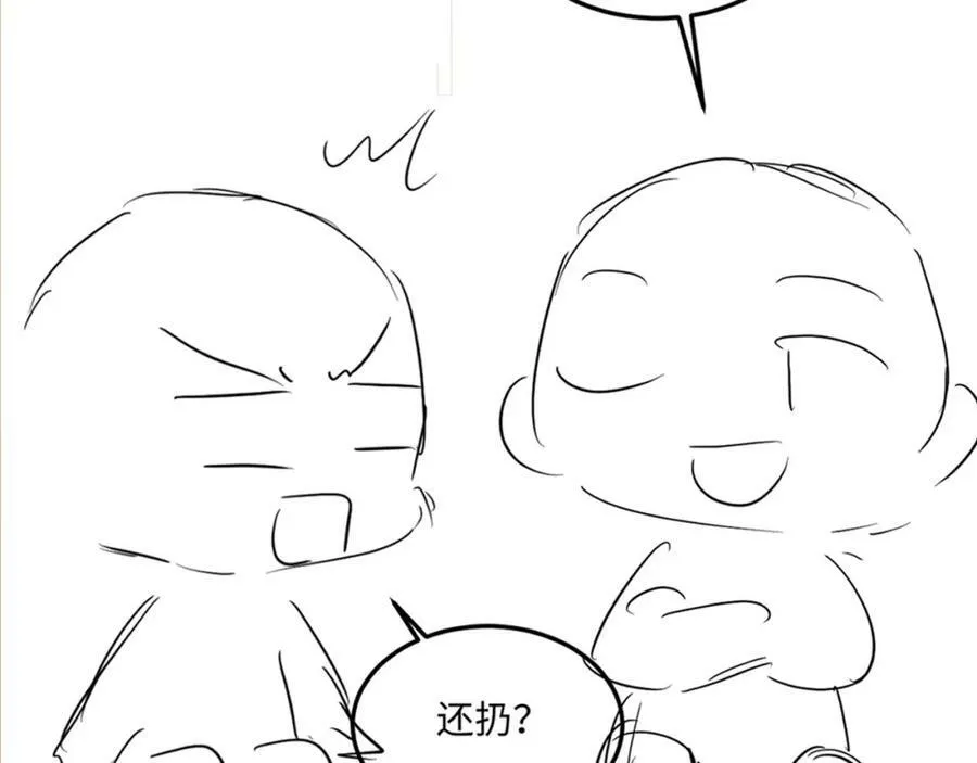第143话 师徒终和解 第95页