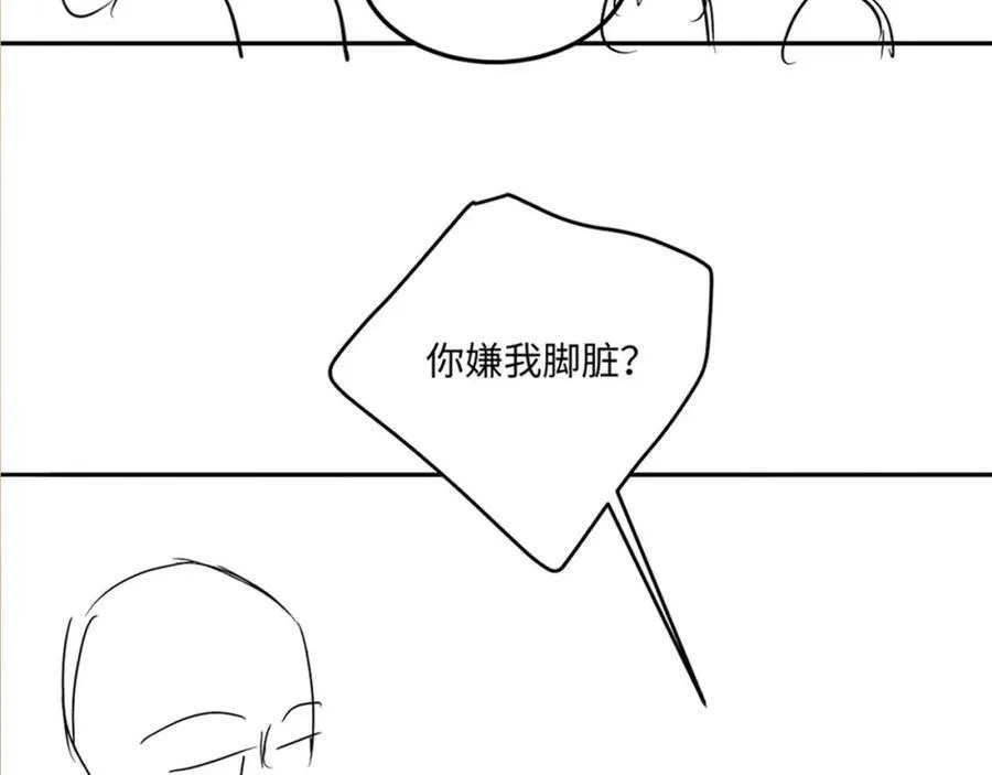 第143话 师徒终和解 第96页