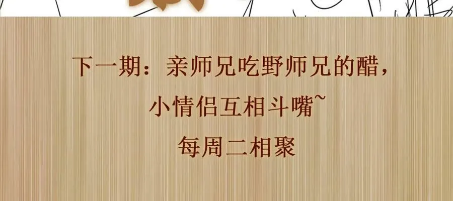第143话 师徒终和解 第98页