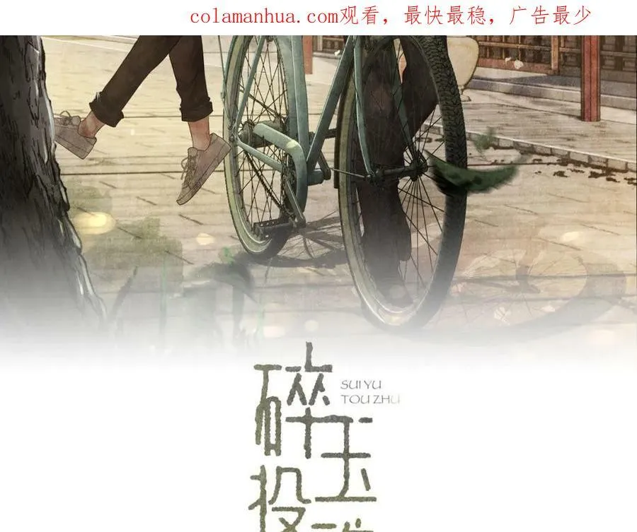 第143话 师徒终和解 第103页