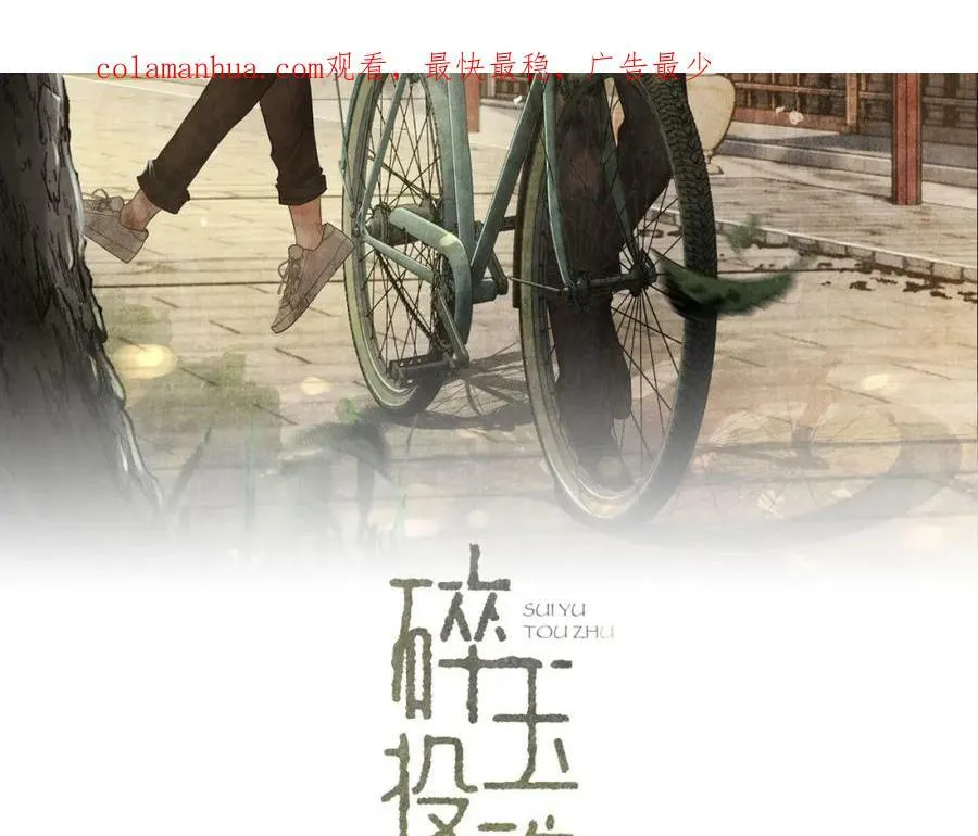第142话 两人合拍证件照 第2页