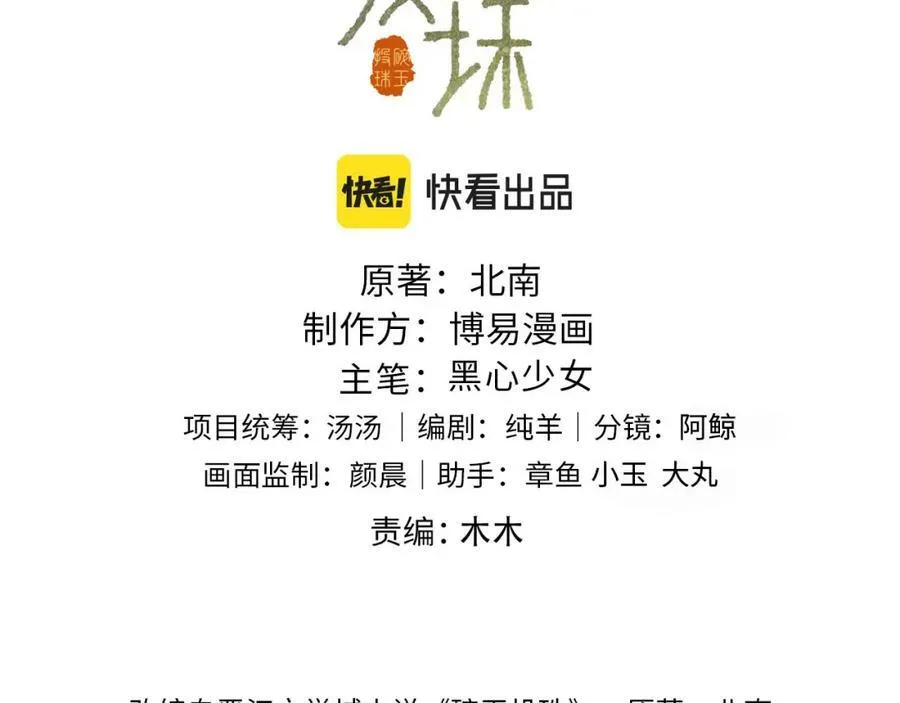 第142话 两人合拍证件照 第3页