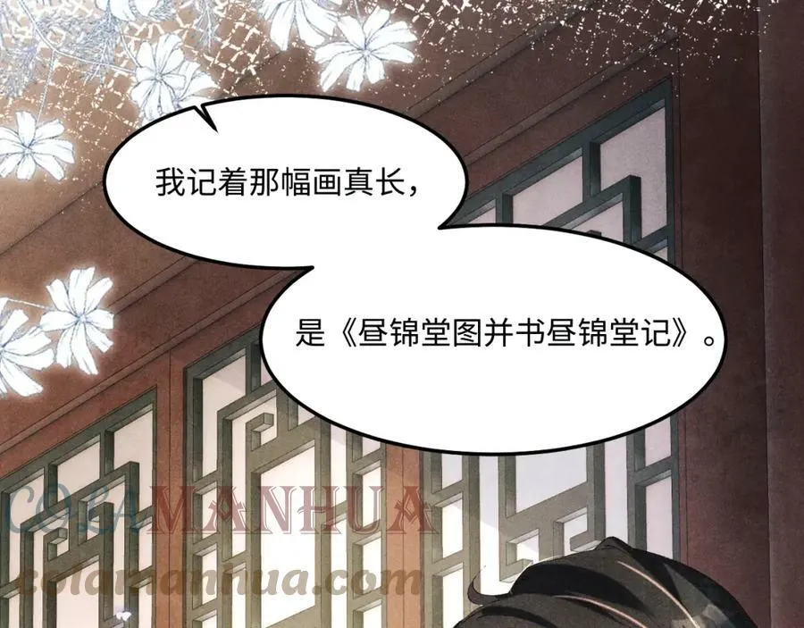 第142话 两人合拍证件照 第5页