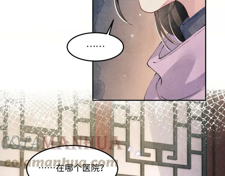 第142话 两人合拍证件照 第9页