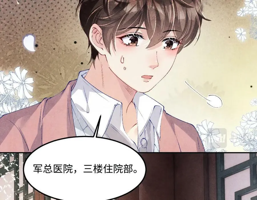 第142话 两人合拍证件照 第12页