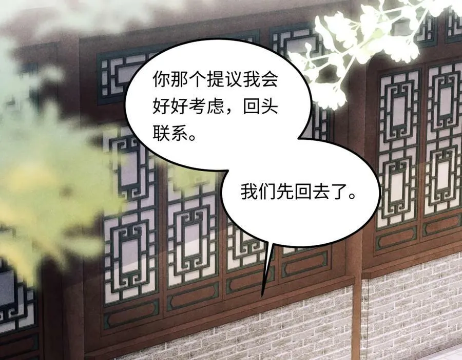 第142话 两人合拍证件照 第16页