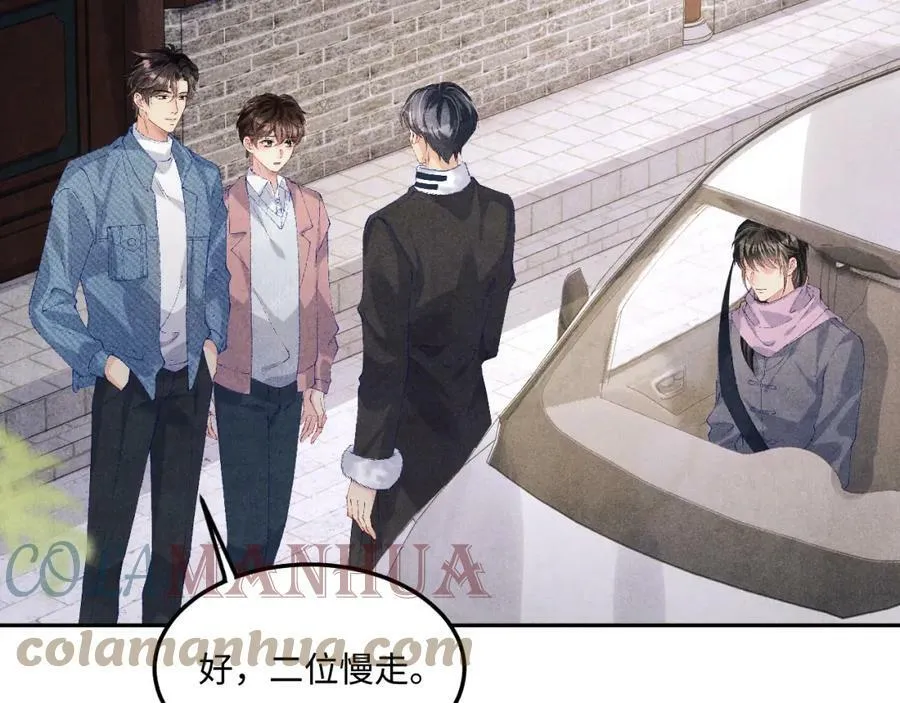 第142话 两人合拍证件照 第17页