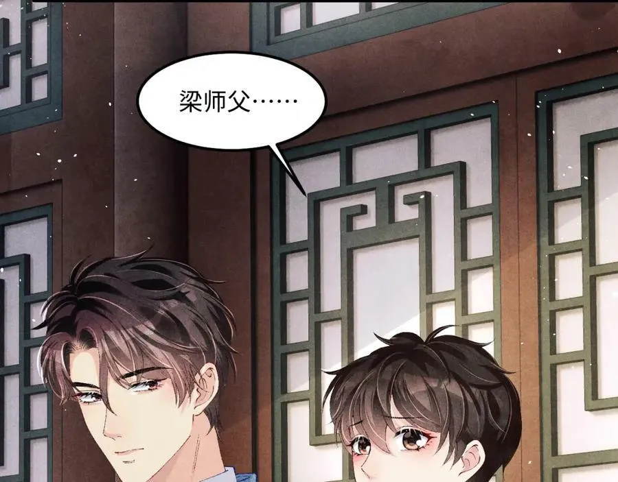 第142话 两人合拍证件照 第20页