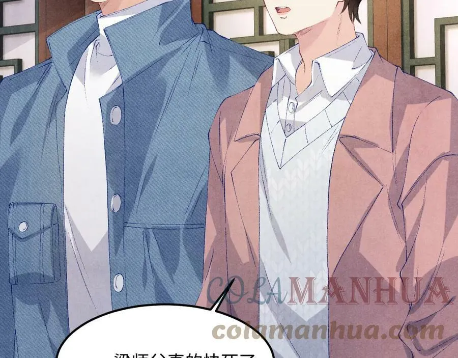 第142话 两人合拍证件照 第21页
