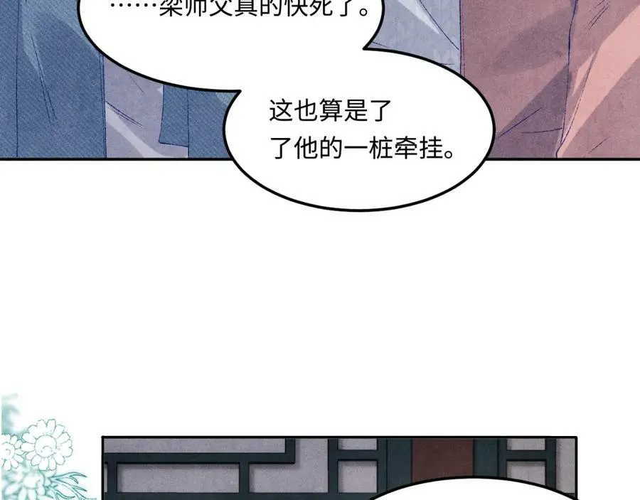 第142话 两人合拍证件照 第22页